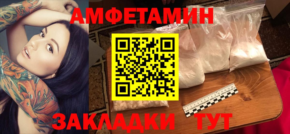 Печора  АМФЕТАМИН VHQ  Amphetamine  АМФ  Вход с VPN 