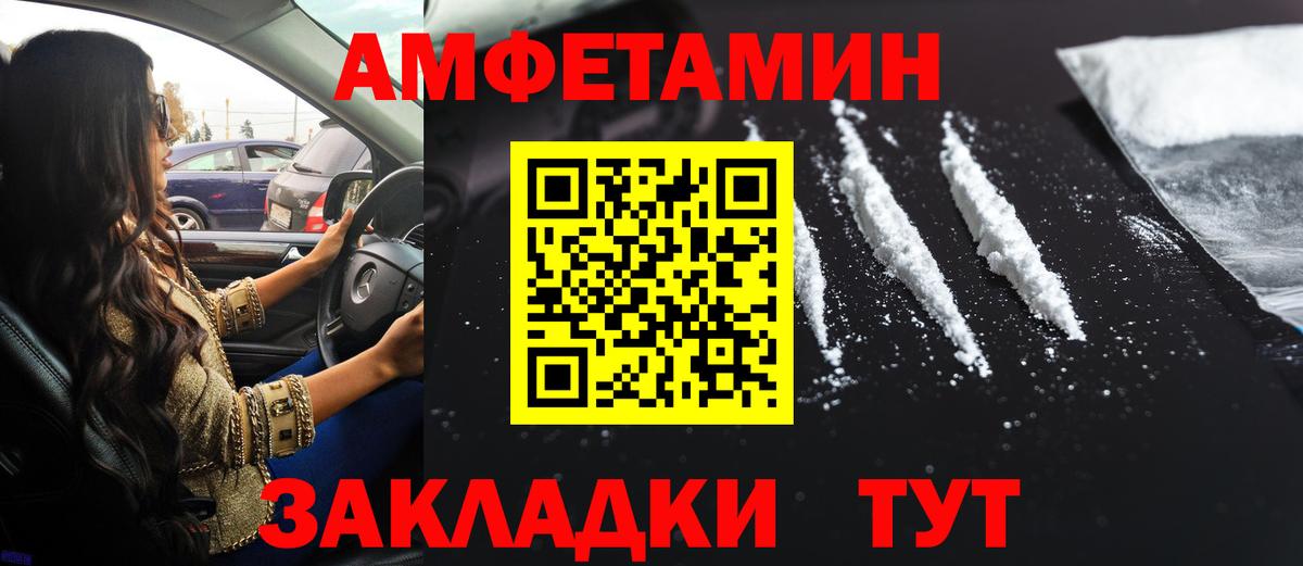 Amphetamine VHQ Печора