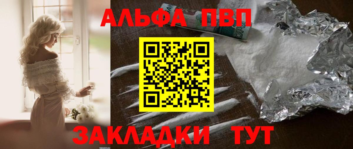 Печора  A PVP мука  Вход с VPN  Alpha PVP СК КРИС 