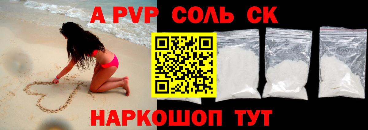 Альфа ПВП VHQ Печора