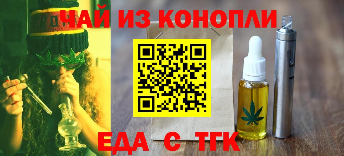 Cannafood марихуана Печора
