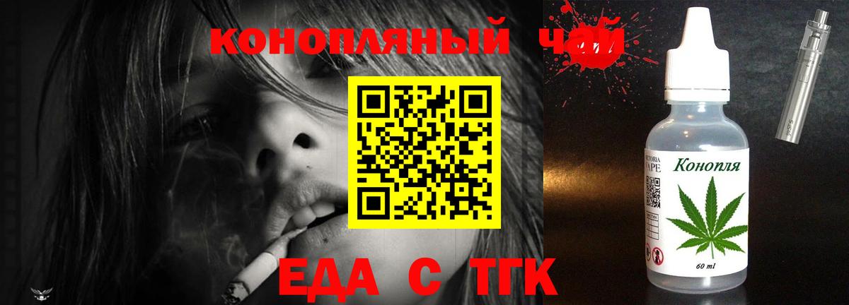 Печора  Еда ТГК конопля  Вход с VPN 