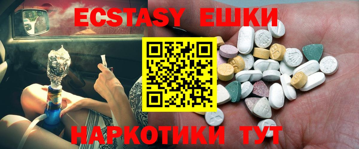 Экстази таблы  Вход с VPN  Ecstasy  Печора  Экстази louis Vuitton 
