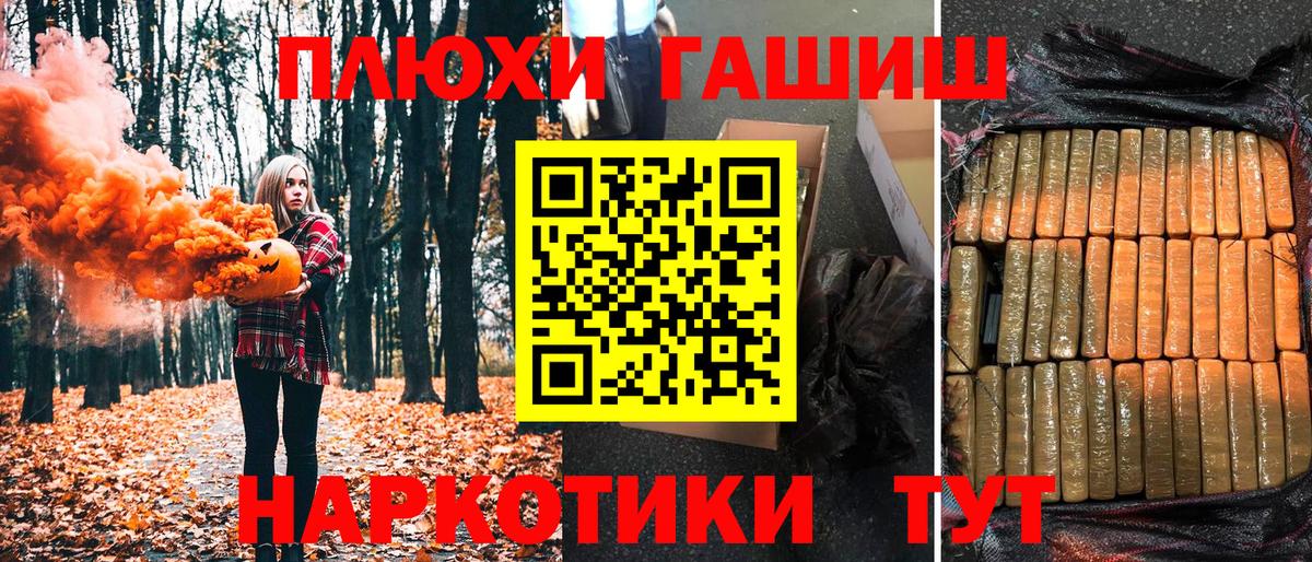 ГАШ убойный Печора