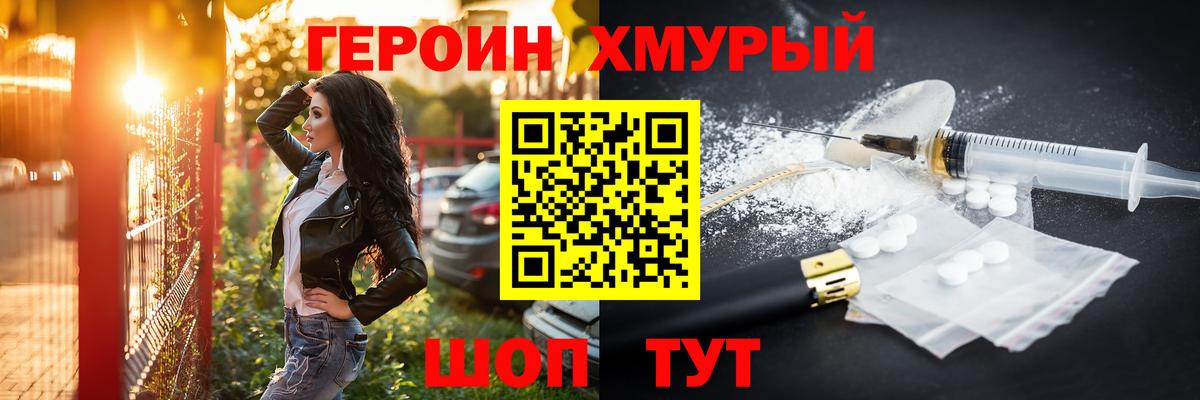 ГЕРОИН афганец  Вход с VPN  Печора 