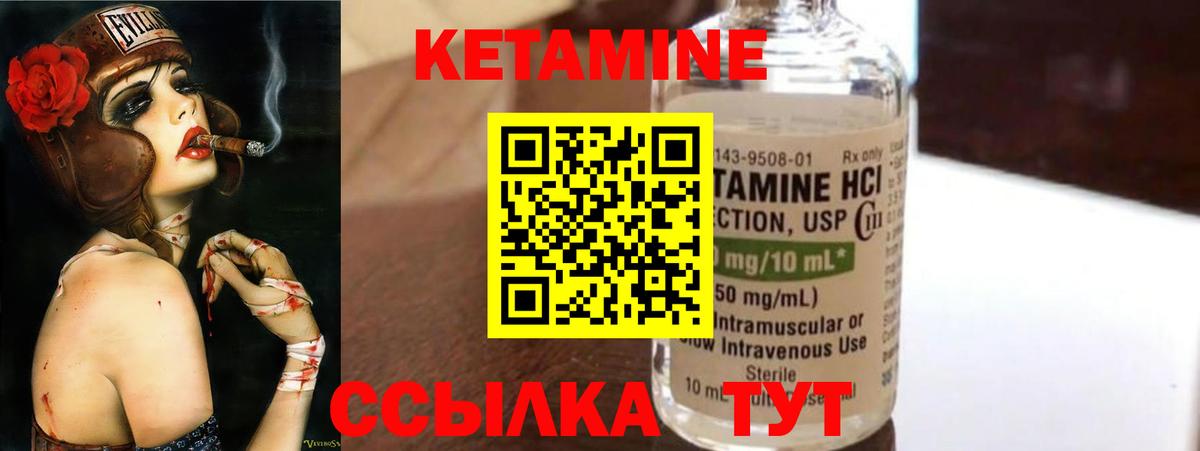 Кетамин ketamine  Кетамин VHQ  Вход с VPN  Печора 