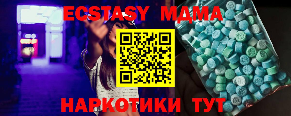 Печора  МДМА молли  МДМА  Вход с VPN  МДМА crystal 