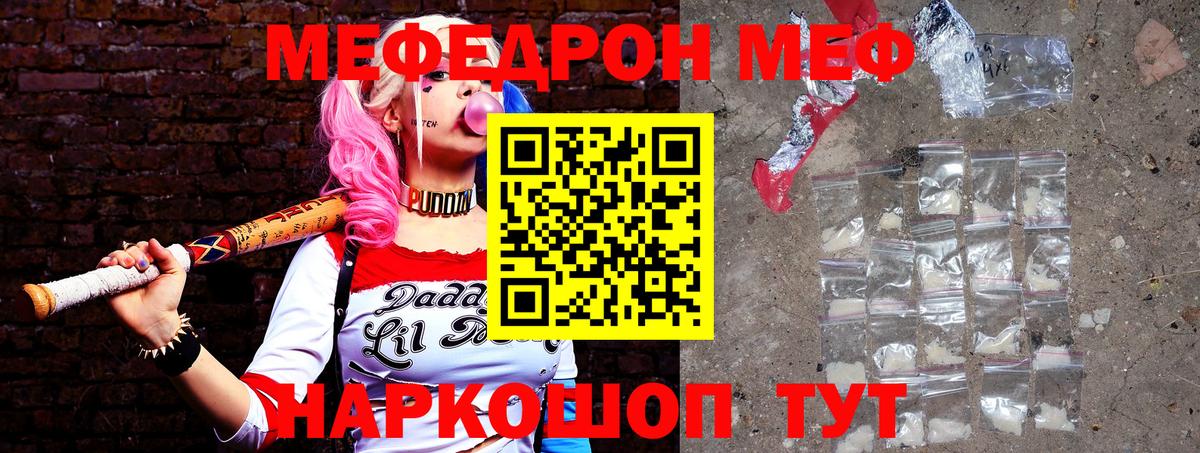 Печора  Меф 4 MMC  Вход с VPN  МЕФ  Меф mephedrone  МЯУ-МЯУ 