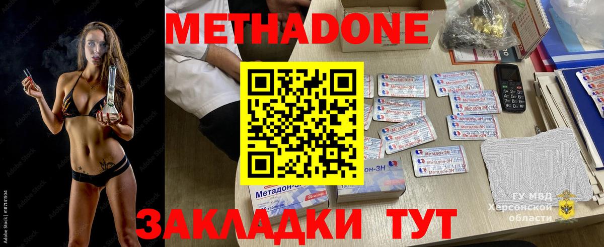 Метадон белоснежный  ссылка на мегу как зайти  МЕТАДОН мёд  Печора  Вход с VPN 