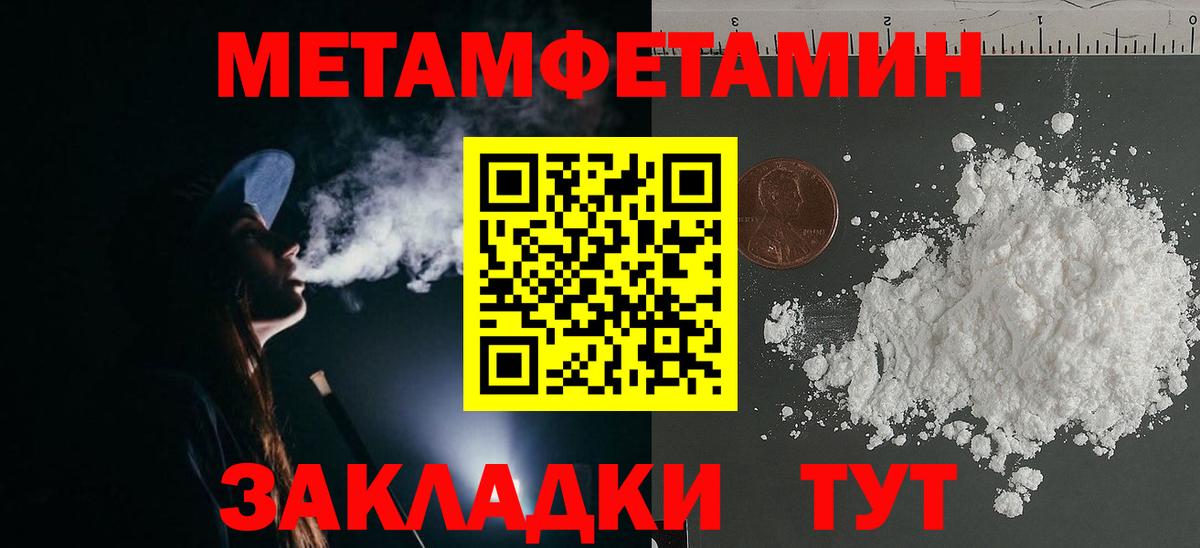 Печора  МЕТАМФЕТАМИН кристалл  Вход с VPN  МЕТАМФЕТАМИН кристалл 