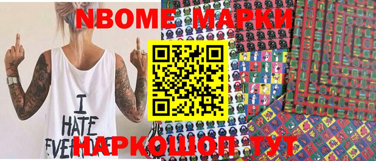 Марки NBOMe 1,5мг  Марки NBOMe 1,5мг  Печора  Вход с VPN 
