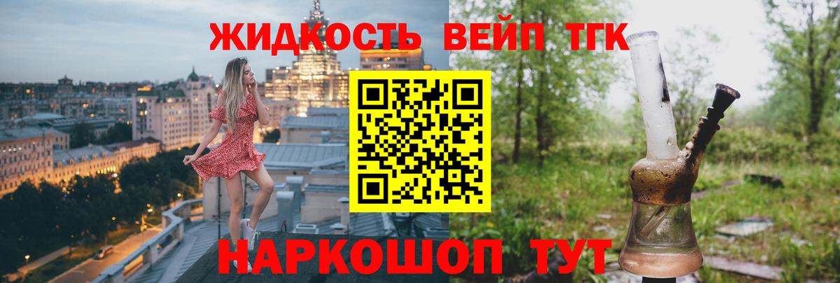 Дистиллят ТГК гашишное масло Печора